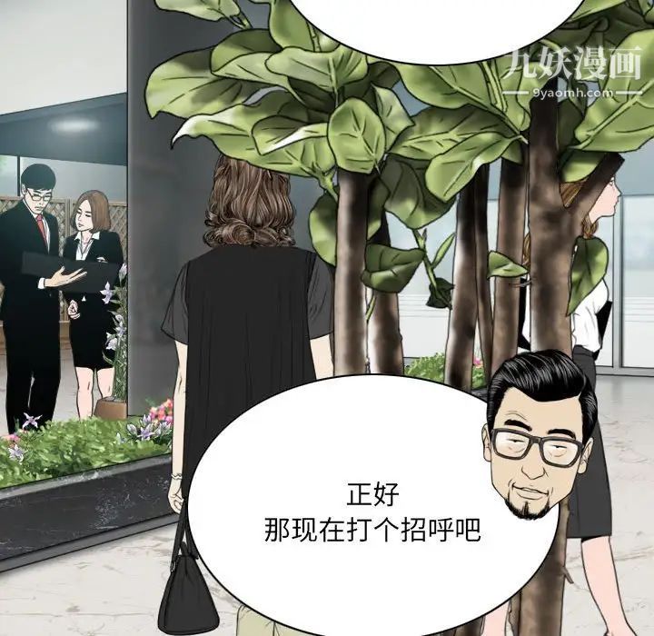 《因缘》漫画 第4話