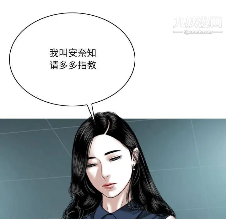 《因缘》漫画 第4話