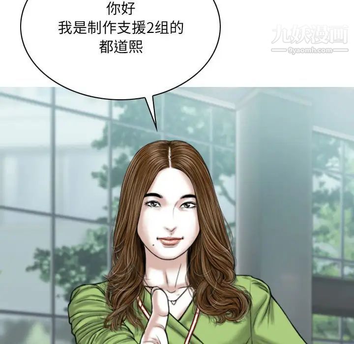 《因缘》漫画 第4話