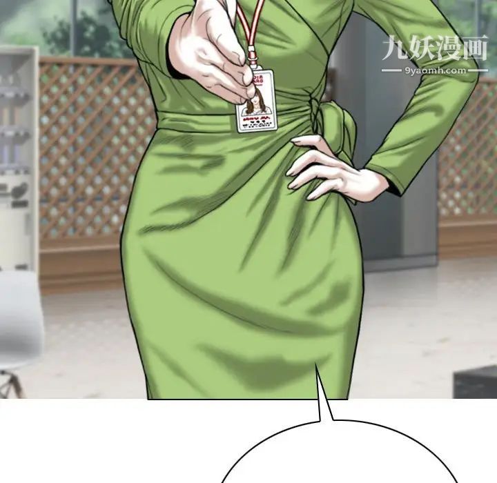 《因缘》漫画 第4話