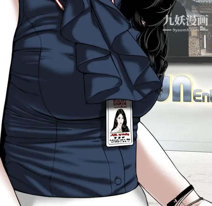 《因缘》漫画 第4話