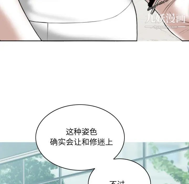 《因缘》漫画 第4話