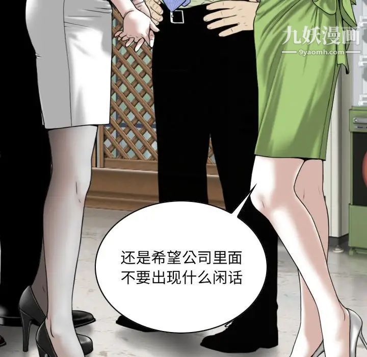 《因缘》漫画 第4話