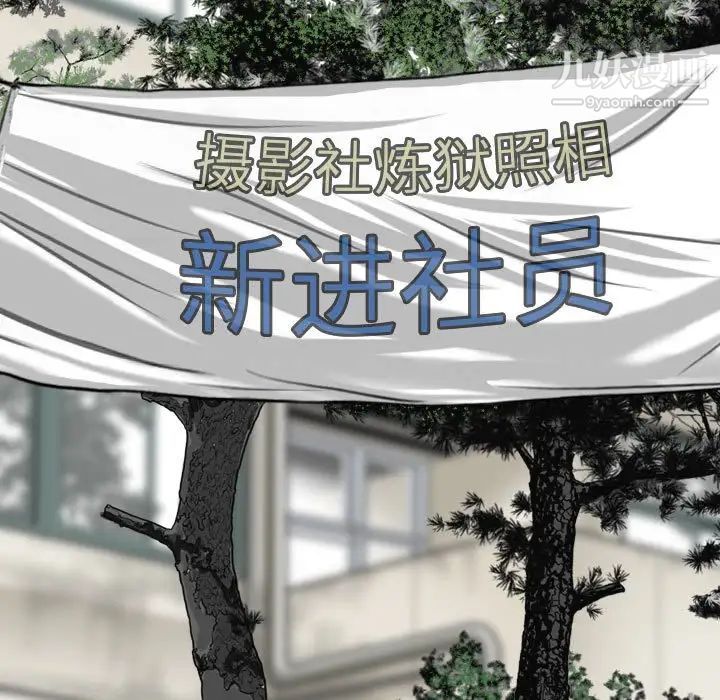 《因缘》漫画 第4話