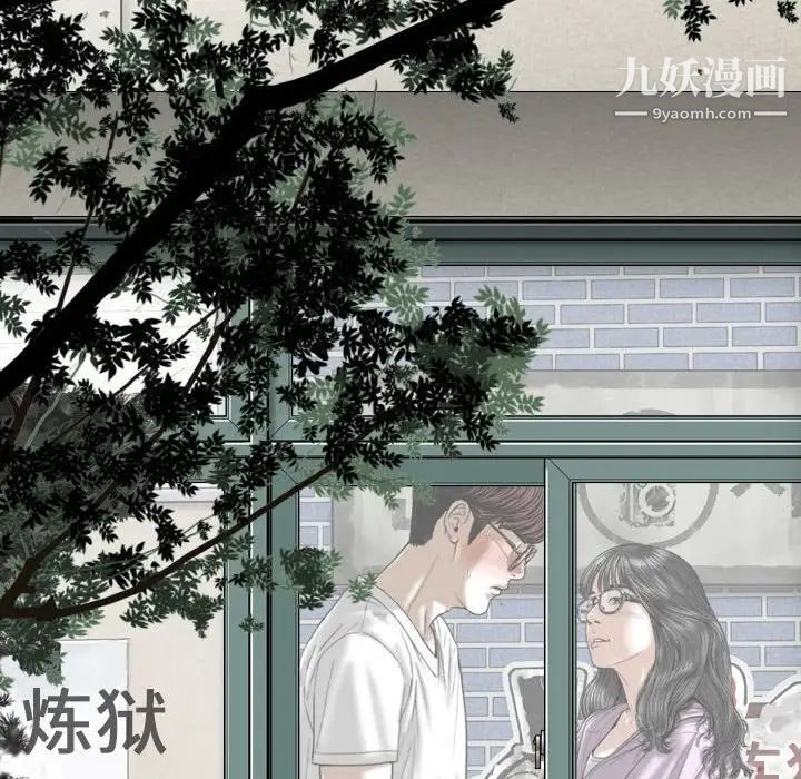 《因缘》漫画 第4話