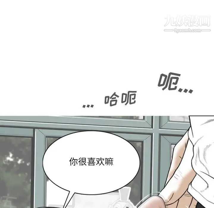 《因缘》漫画 第4話