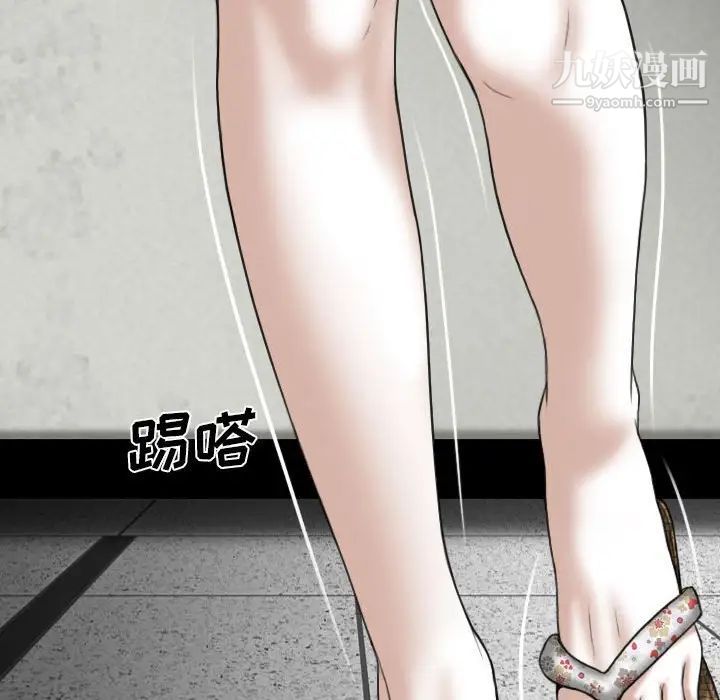 《因缘》漫画 第4話