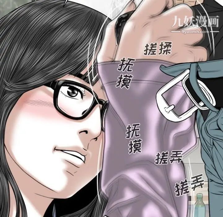 《因缘》漫画 第4話
