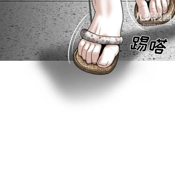《因缘》漫画 第4話