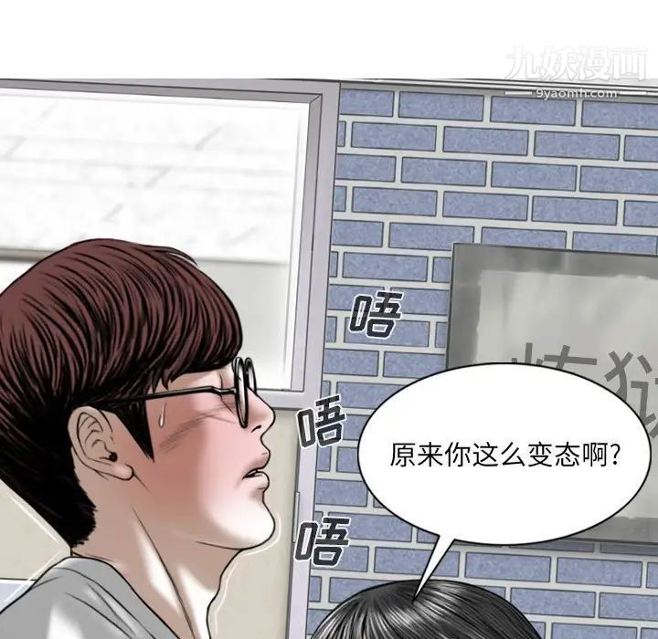 《因缘》漫画 第4話
