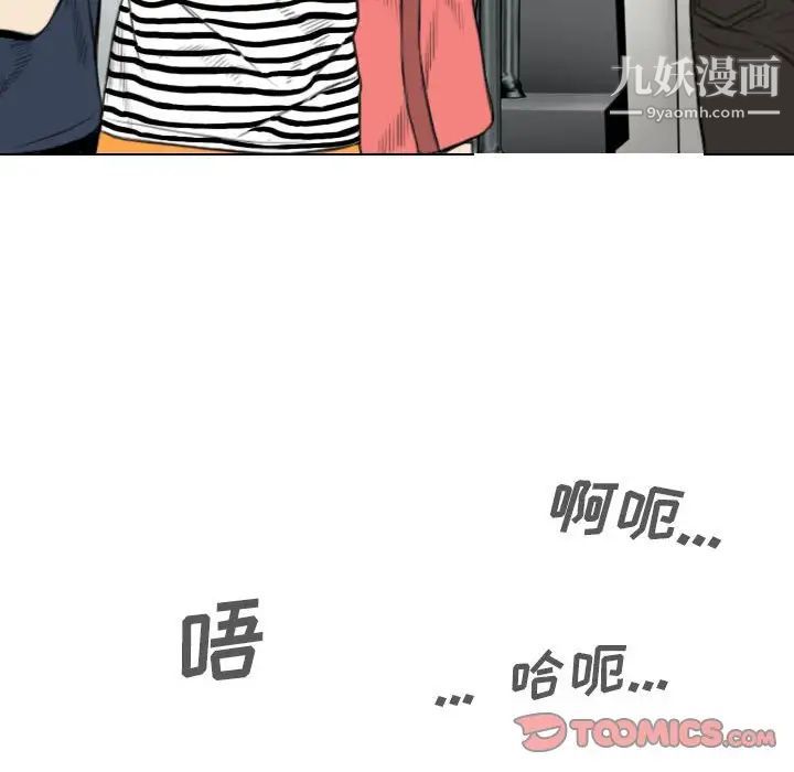 《因缘》漫画 第4話