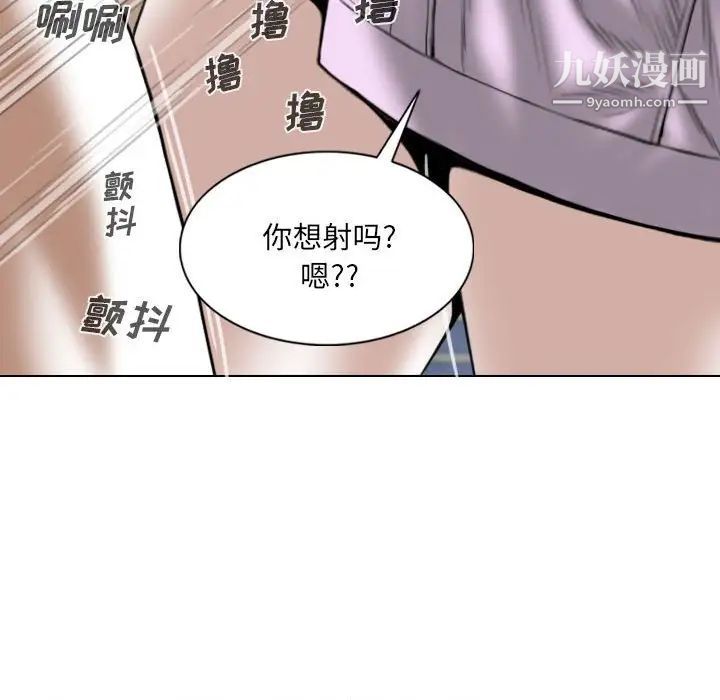 《因缘》漫画 第4話