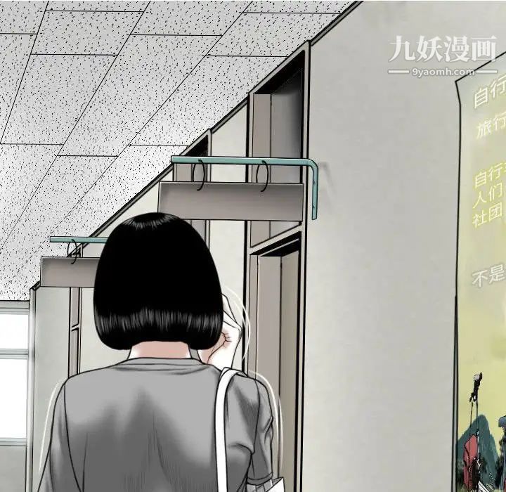 《因缘》漫画 第4話