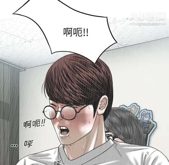《因缘》漫画 第4話