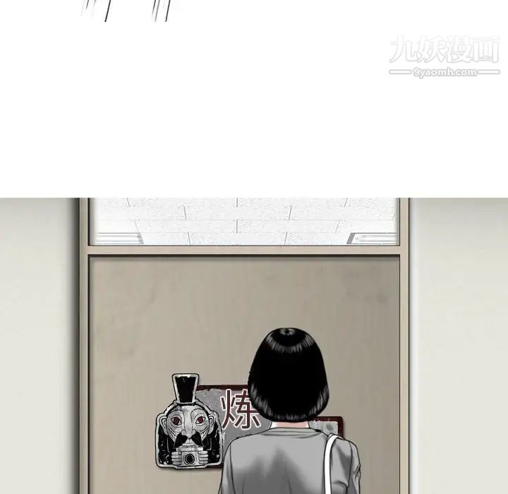 《因缘》漫画 第4話