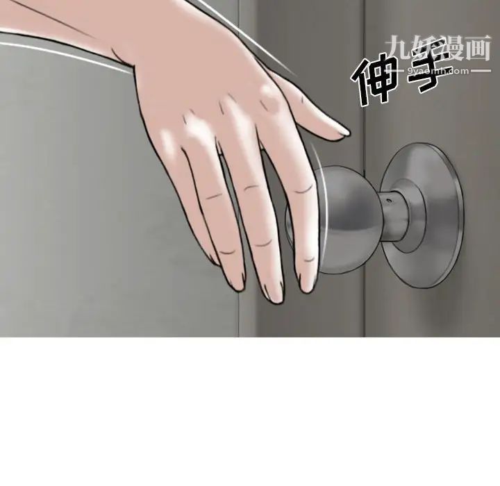 《因缘》漫画 第4話