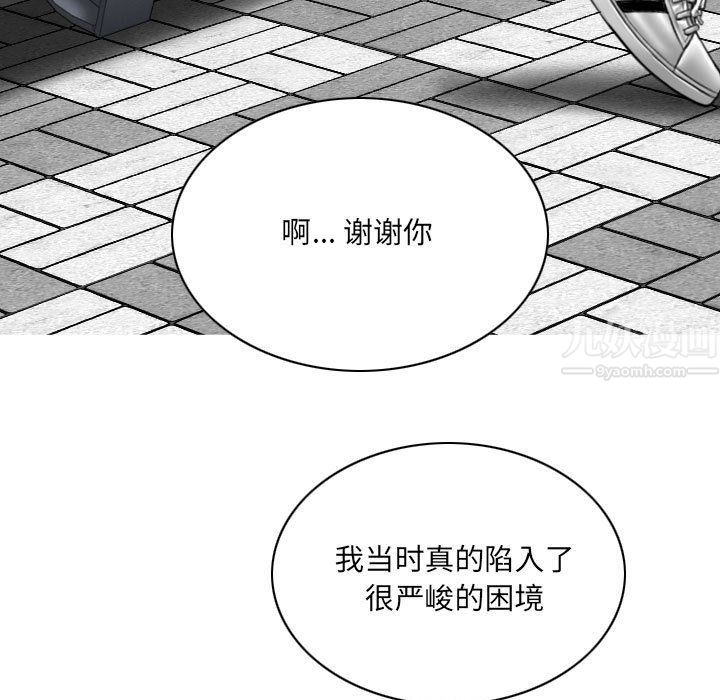 《因缘》漫画 最終話