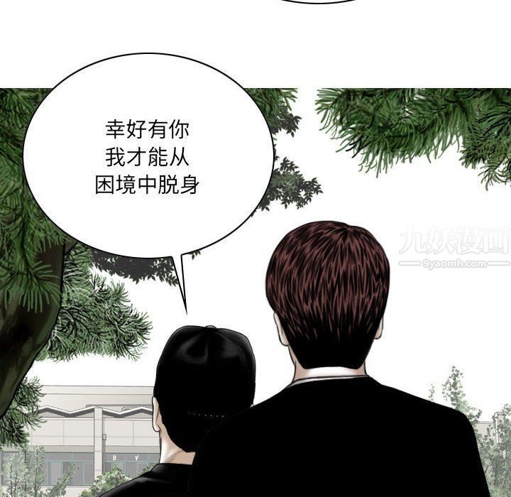 《因缘》漫画 最終話