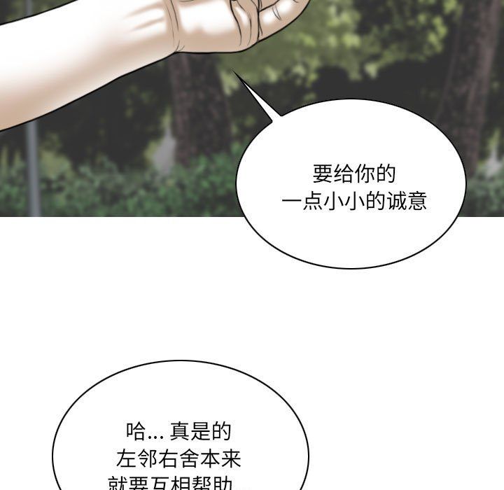 《因缘》漫画 最終話