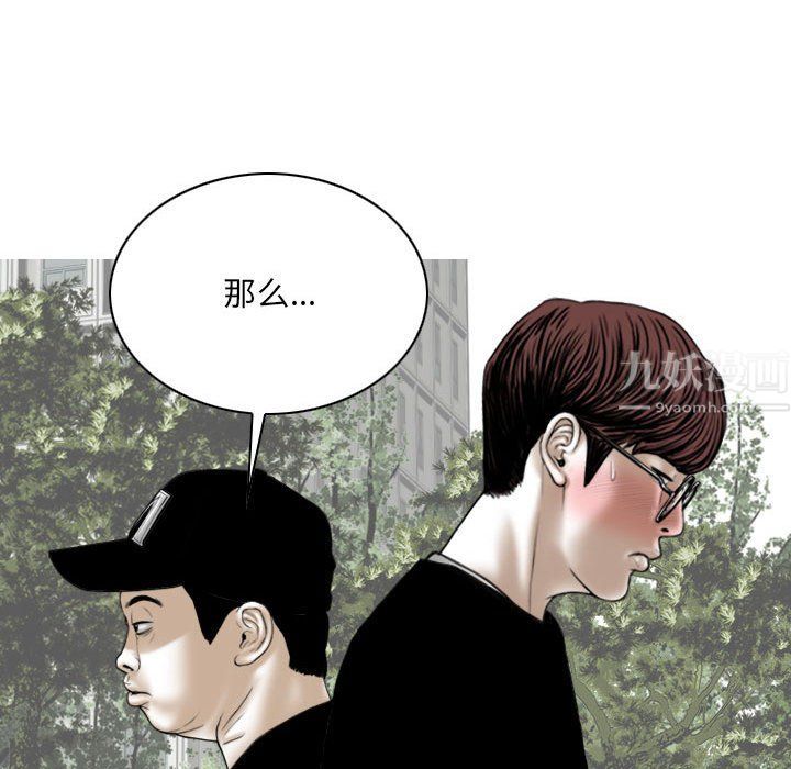 《因缘》漫画 最終話