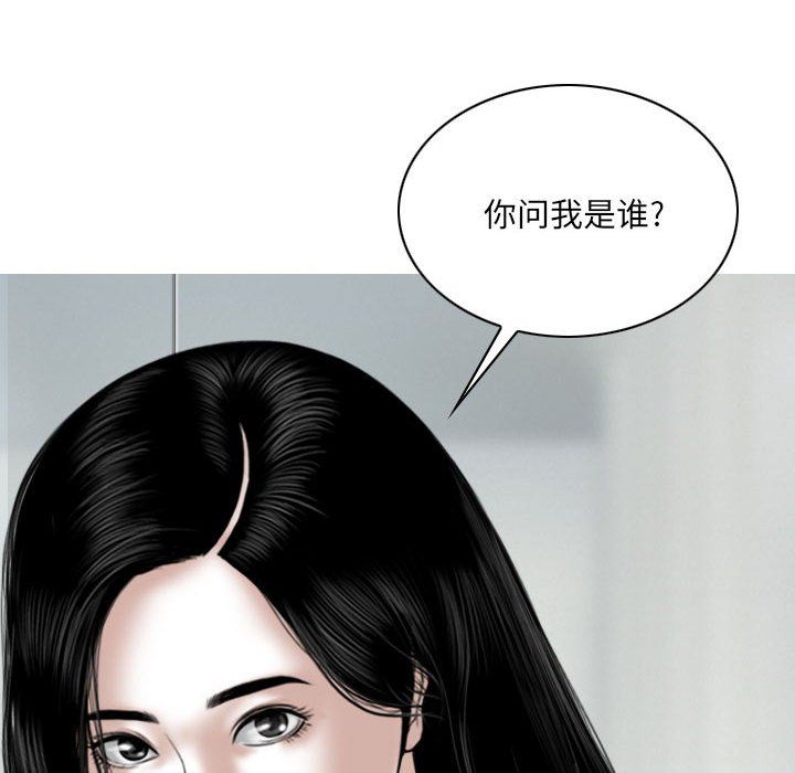 《因缘》漫画 最終話