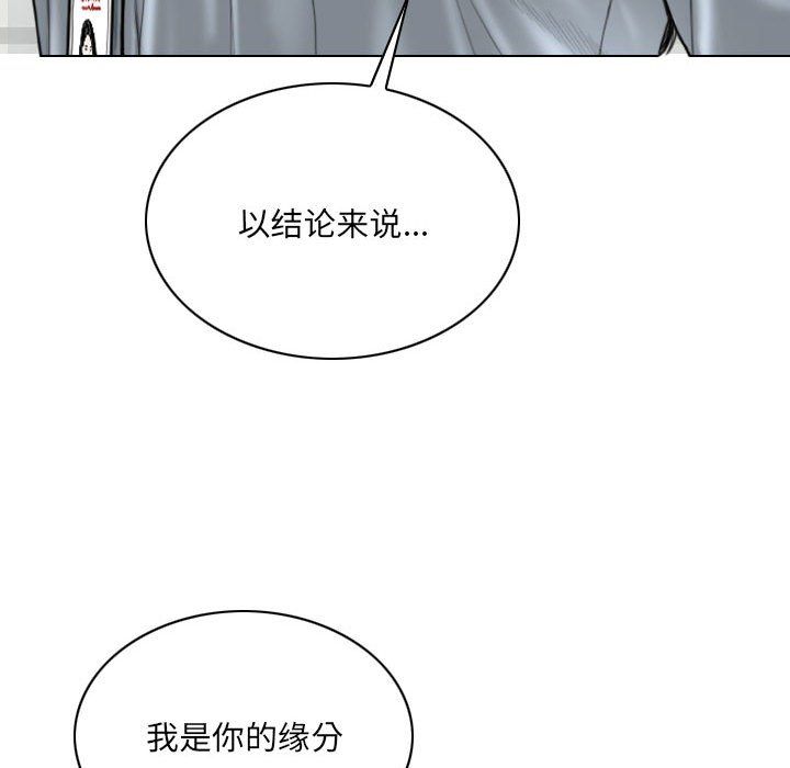 《因缘》漫画 最終話