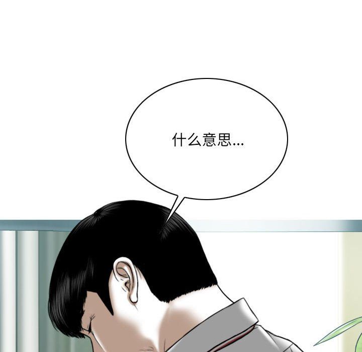 《因缘》漫画 最終話