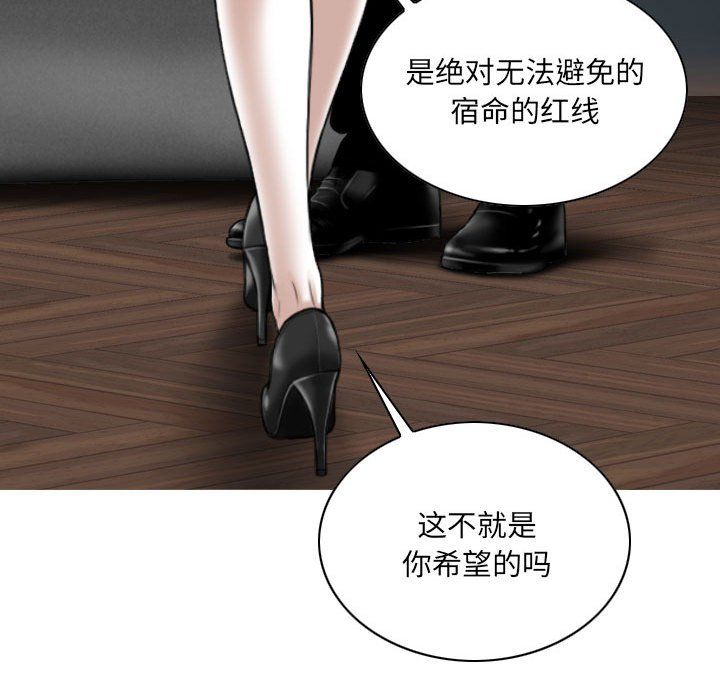 《因缘》漫画 最終話