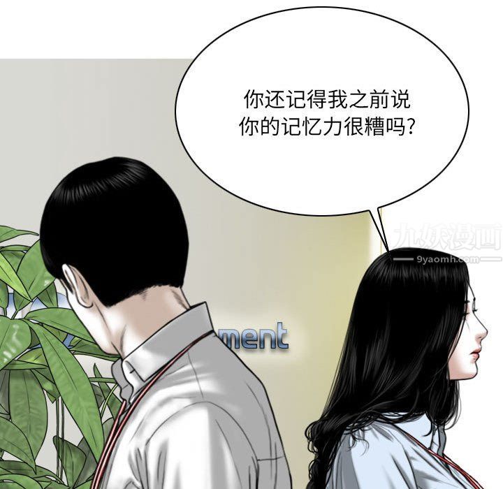 《因缘》漫画 最終話