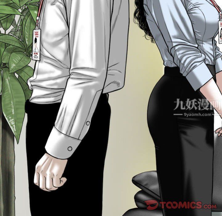 《因缘》漫画 最終話