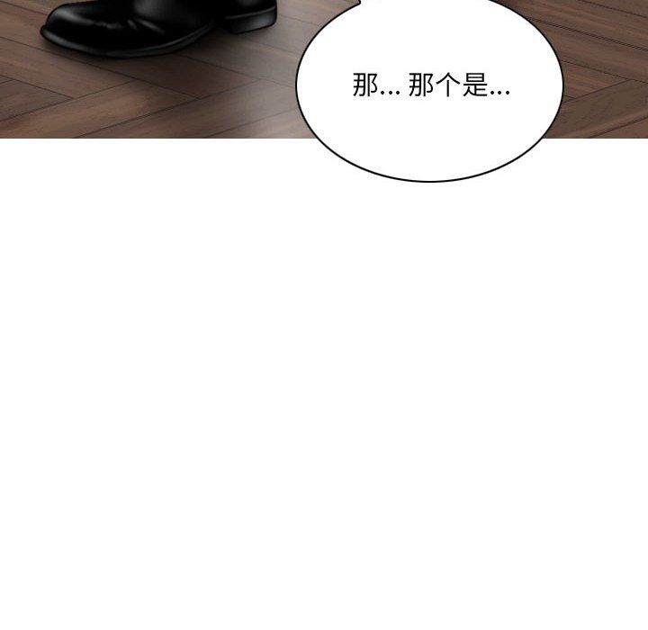 《因缘》漫画 最終話