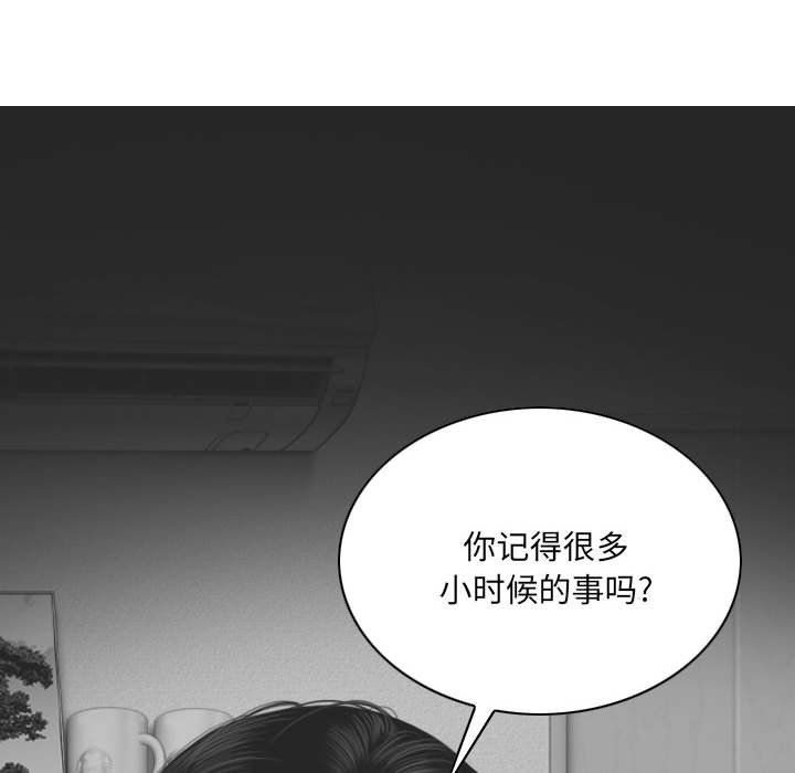 《因缘》漫画 最終話