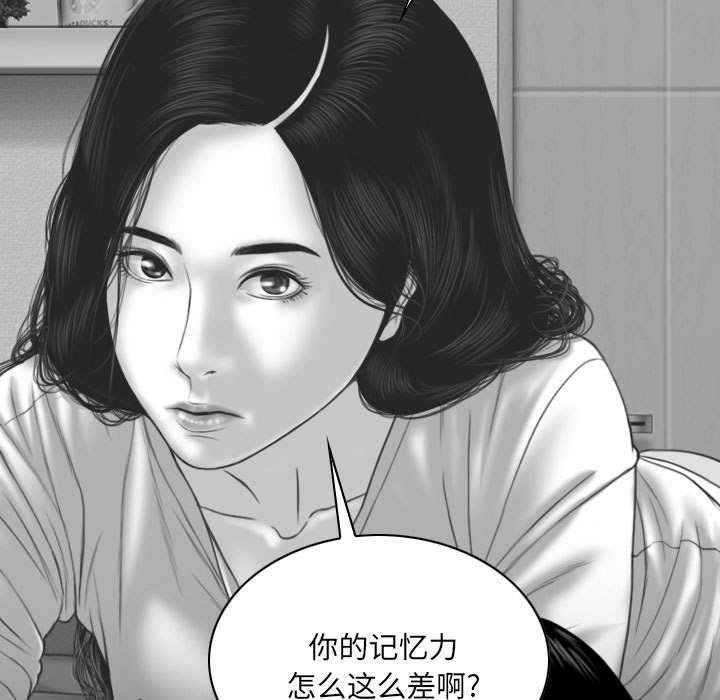 《因缘》漫画 最終話