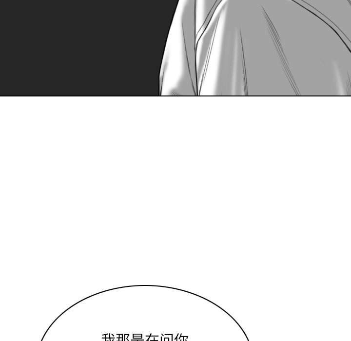 《因缘》漫画 最終話