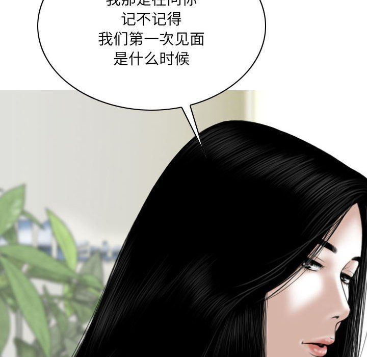 《因缘》漫画 最終話