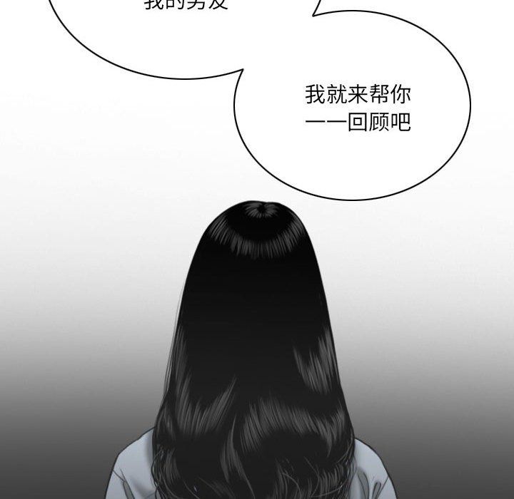 《因缘》漫画 最終話
