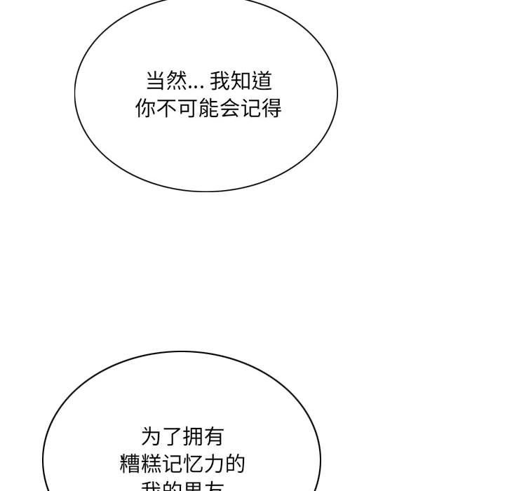 《因缘》漫画 最終話