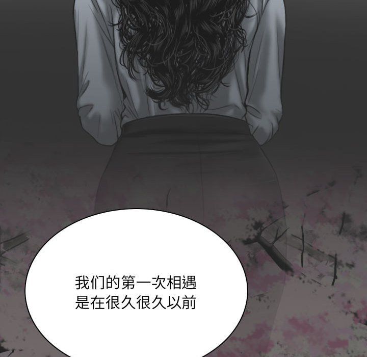 《因缘》漫画 最終話