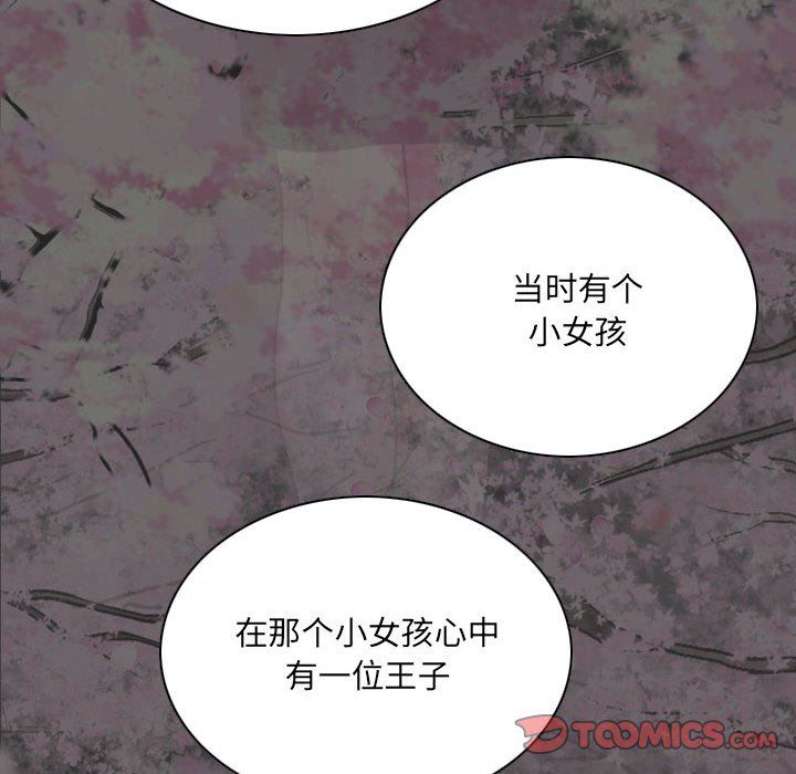 《因缘》漫画 最終話