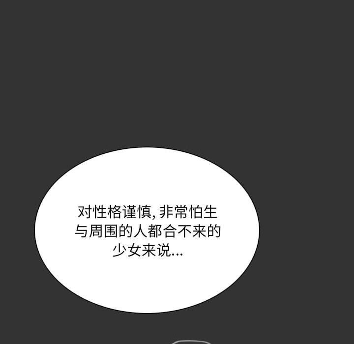 《因缘》漫画 最終話
