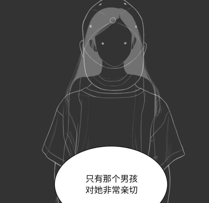 《因缘》漫画 最終話
