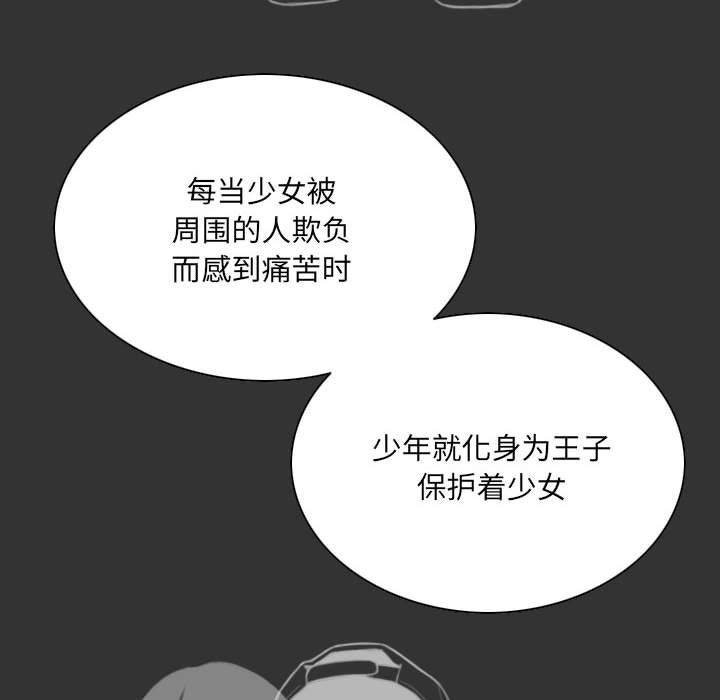 《因缘》漫画 最終話