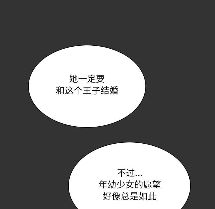 《因缘》漫画 最終話