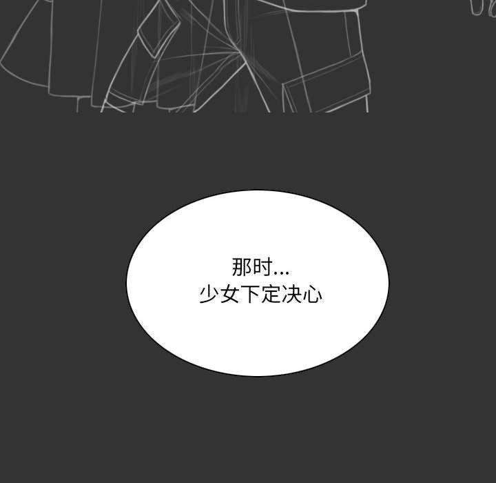《因缘》漫画 最終話