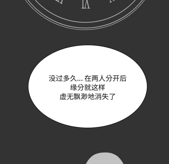 《因缘》漫画 最終話