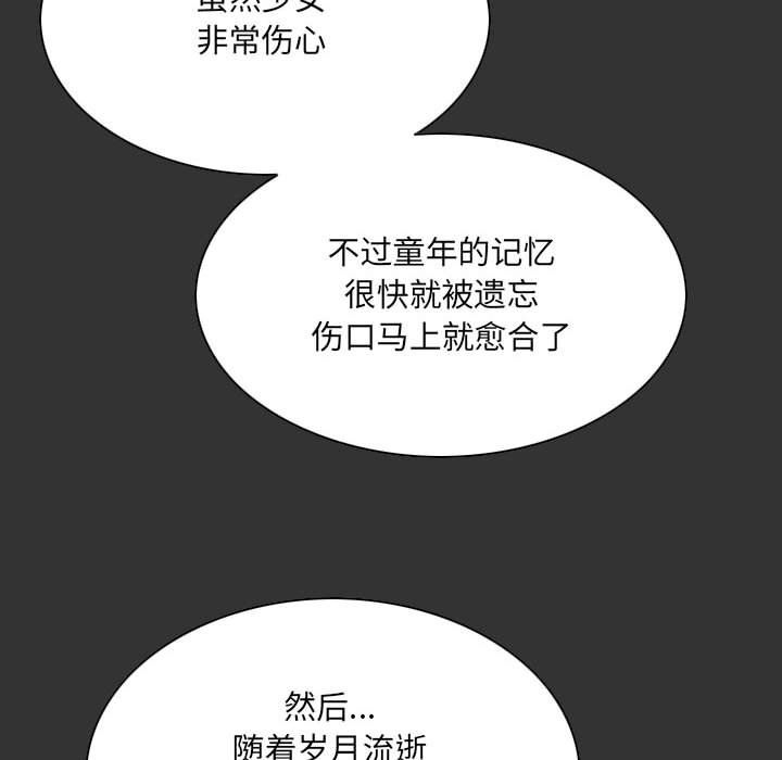 《因缘》漫画 最終話