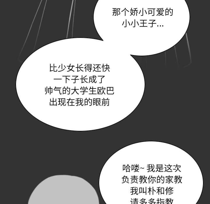 《因缘》漫画 最終話