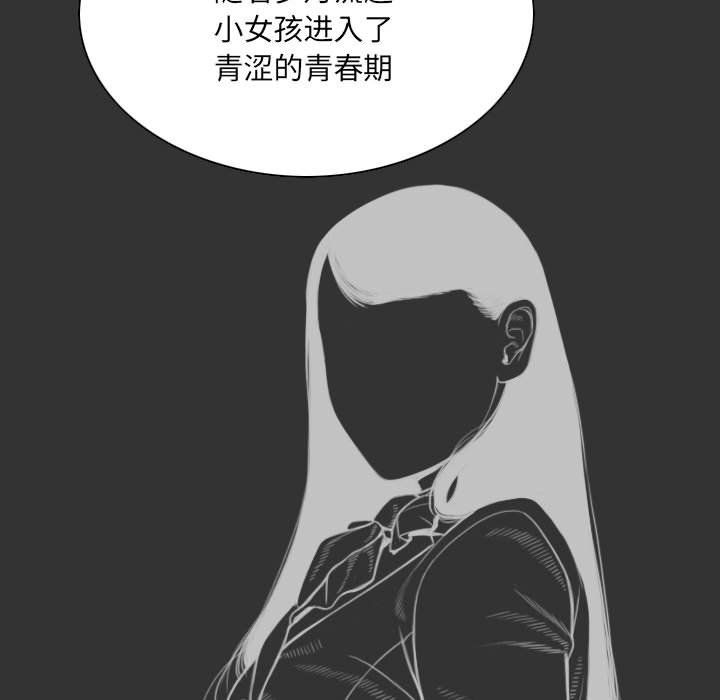 《因缘》漫画 最終話