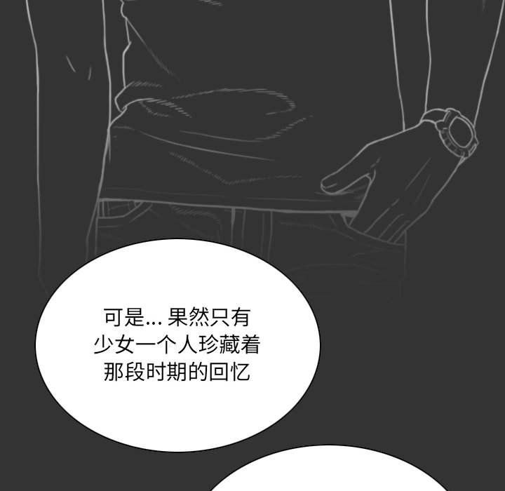 《因缘》漫画 最終話