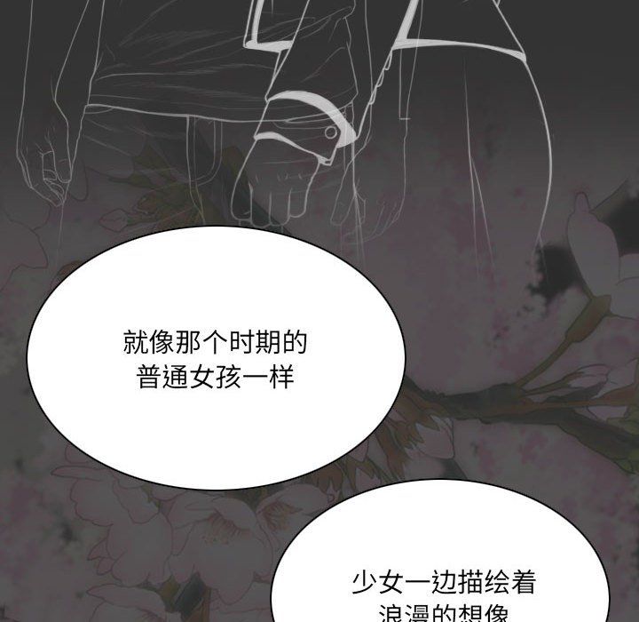 《因缘》漫画 最終話